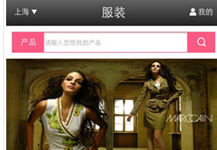安菲科技APP开发-服装定制APP优势与劣势