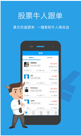 手机APP金融软件开发注意要点