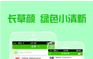 安菲科技APP开发-物流运输车辆定位管理APP外包进一步降低物流企业成本