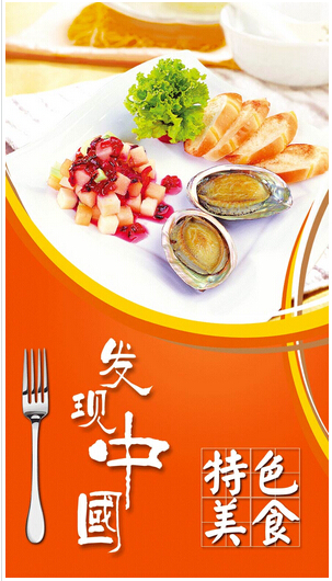 2016餐饮企业app开发的三大运营方向