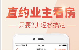 安菲科技APP开发-搜房帮房地产app案例分析