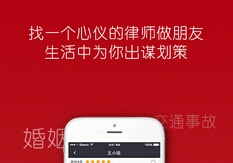 安菲科技APP开发-法律咨询APP定制开发开创法律服务新形态