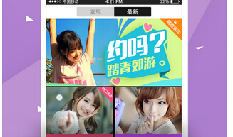 安菲科技APP开发-视频社交手机软件开发打造有真实感的社交平台