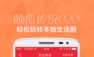 安菲科技APP开发-O2O手机应用软件开发的“互联网+”的机会在哪里