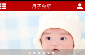安菲科技APP开发-月子会所app开发解决方案之三大系统