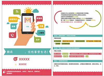 安菲科技APP开发-家政服务app开发能够带来哪些好处