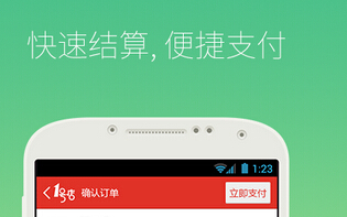 安菲科技APP开发-连锁便利店app开发解决方案