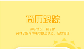安菲科技APP开发-校园兼职APP定制开发案例分析