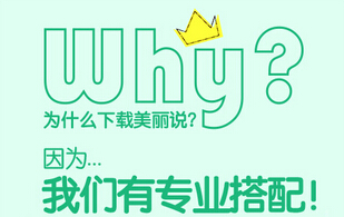 安菲科技APP开发-蘑菇街和美丽说女性APP开发抱团取暖能否突破资本寒冬