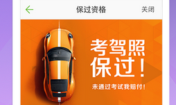 安菲科技APP开发-驾校app开发两大优势