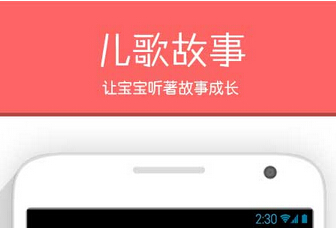 安菲科技APP开发-亲子教育app软件开发 助力孩子健康成长