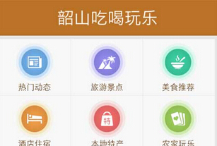 安菲科技APP开发-吃喝玩乐app软件开发开发模式+运营模式