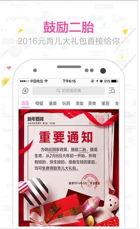 iOS母婴社区app应用开发转型为何不能选择电商模式