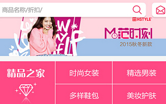 安菲科技APP开发-2016年电商APP软件开发发展趋势