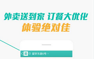 安菲科技APP开发-开发类似美团的团购APP需要多少钱