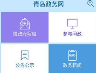 安菲科技APP开发-政务信息app开发趋势是为民众提供一站式服务