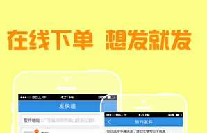 安菲科技APP开发-好的物流app开发公司评判标准是什么