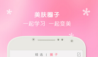 安菲科技APP开发-站在女性的角度,护肤类APP能够提供哪些美容服务