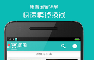 安菲科技APP开发-二手物品app开发商机何在