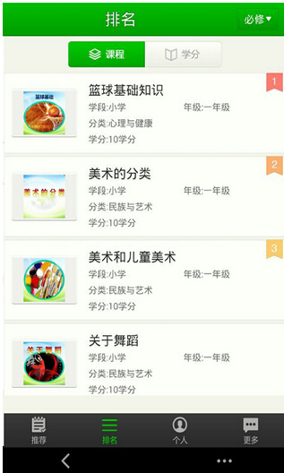 安菲云如何开发互动式学习管理平台