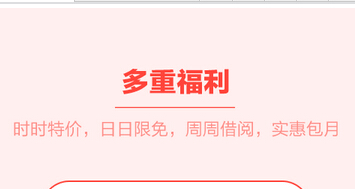 安菲科技APP开发-读书社区app应用开发帮用户找到一本好书