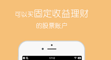 安菲科技APP开发-金融交易APP软件开发布局移动端理财市场