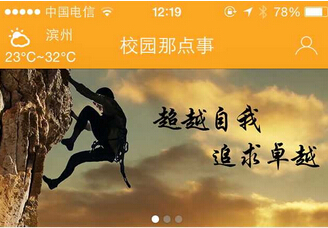 安菲科技APP开发-提升手机应用服务质量 让学生为校园社交app开发点赞