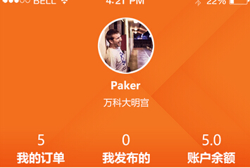 安菲科技APP开发-2016家庭管理手机软件开发将成热门