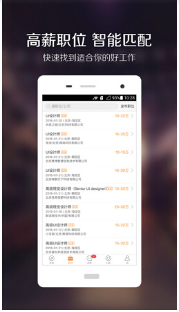 蓝领求职软件开发让重庆外来工看到了新世纪的曙光