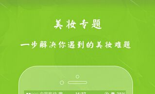安菲科技APP开发-女性社区app如何实现盈利