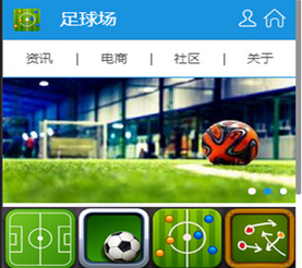 安菲科技APP开发-为何球场预订手机软件开发走向多元化