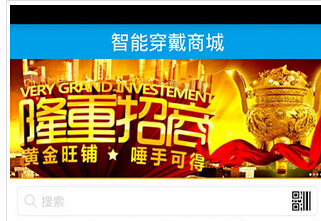 安菲科技APP开发-智能穿戴APP开发让生活惊喜无处不在