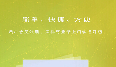 安菲科技APP开发-上门服务软件如何顺利度过密集死亡期