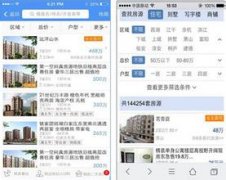安菲科技APP开发-安居客二手房手机软件开发案例分析