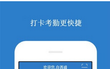 安菲科技APP开发-企业考勤APP外包不应是跟风,内涵更重要