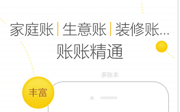 安菲科技APP开发-理财记账app如何为盈利打好基础