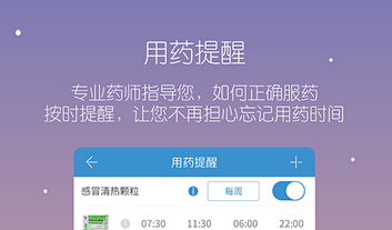 安菲科技APP开发-医药商城手机应用开发需要实现什么功能