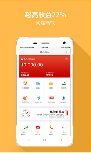 金融保险APP软件开发能够打来哪些增值服务