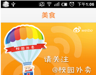 安菲科技APP开发-校园社区app开发应该切入熟人还是陌生人市场