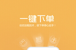 安菲科技APP开发-重庆快递app开发商抢占市场攻略
