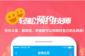 安菲科技APP开发-上门足疗手机软件开发抓住懒人经济商机