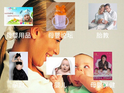 安菲科技APP开发-母婴行业进入红利期  母婴APP软件如何抓住风口