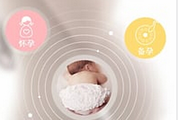 安菲科技APP开发-女性生育管理APP开发如何加快商业化速度