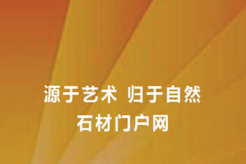 安菲科技APP开发-石材信息手机APP开发商为石材行业转型升级助力
