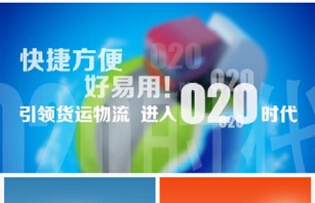 安菲科技APP开发-货运app软件开发的挑战与收益