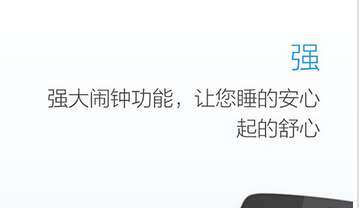 安菲科技APP开发-趣味闹钟app开发商如何拯救懒人一族