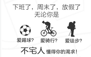 安菲科技APP开发-骑行APP定制开发如何获得用户认可