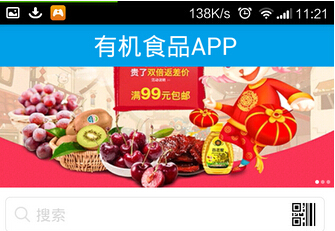 安菲科技APP开发-健康食品app开发有妙招 打造放心食品人人爱
