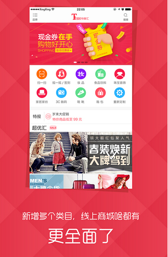 o2o购物平台开发为商家带来更多盈利