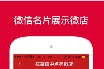 安菲科技APP开发-O2O微商城系统开发解决方案